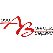 Логотип компании Авангард-Сервис, ООО (Киев)