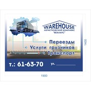 Логотип компании Веахаус (Омск)