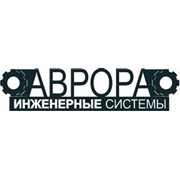 Логотип компании Аврора, ООО (Воронеж)