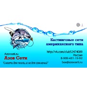 Логотип компании Курочкин К.Е ( Азов Сети), ИП (Таганрог)