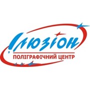 Логотип компании Полиграфический центр Иллюзион, ЧП (Сумы)