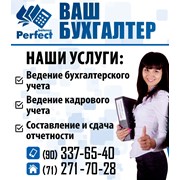 Логотип компании Perfect Balance (Ташкент)