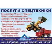 Логотип компании Альфа Буд Строительная компания, ООО (Киев)