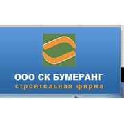 Логотип компании Бумеранг строительная компания, ООО (Симферополь)