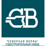 Логотип компании Северная верфь (СЗ), ОАО (Санкт-Петербург)