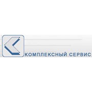 Логотип компании Комплексный сервис, ООО (Киев)