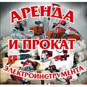 Логотип компании ПРОКАТ И АРЕНДА ЭЛЕКТРОИНСТРУМЕНТА “КОМФОРТ“ (Нижнекамск)
