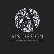 Логотип компании AIS DESIGN studio (Краснодар)
