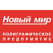 Логотип компании Новый мир Типография, ООО (Донецк)