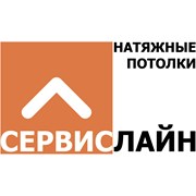Логотип компании Студия натяжных потолков СервисЛайн (Сызрань)