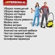 Логотип компании Клининговая компания VipPersona.kz (ВипПерсона.кз), ИП (Алматы)
