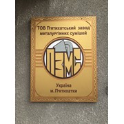 Логотип компании Пятихатский завод металлургических смесей, ООО (Пятихатки)