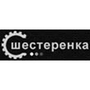 Логотип компании Шестеренка, ООО (Киев)