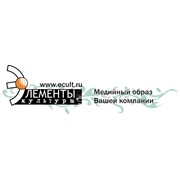 Логотип компании Элементы культуры, ООО (Оренбург)