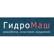 Логотип компании Гидромаш, ООО (Брянск)