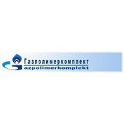 Логотип компании Газполимеркомплект, ЧП (Умань)