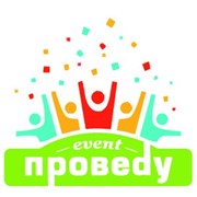 Логотип компании Проведу Ивент, ООО (Киев)