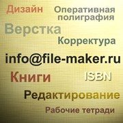 Логотип компании Издательство “Новация“ (Краснодар)
