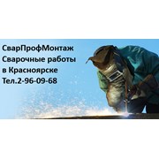 Логотип компании СварПрофМонтаж (Красноярск)