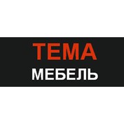 Логотип компании Тема-Мебель, ЧП (Киев)