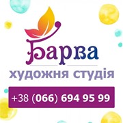 Логотип компании Художня студія Барва, ПП (Луцк)