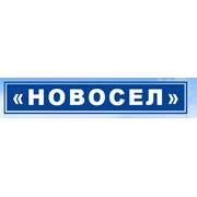 Логотип компании Новосел, ЧП (Киев)