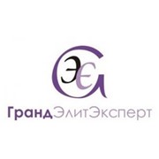 Логотип компании ГрандЭлитЭксперт, ТОО (Алматы)