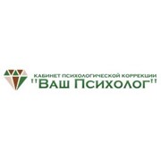 Логотип компании Ваш Психолог, ИП (Астана)