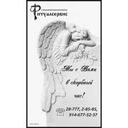 Логотип компании Специализированная фирма “Ритуалсервис“ (Спасск-Дальний)