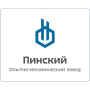 Логотип компании Пинский опытно-механический завод, ОАО (Пинск)