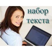 Логотип компании Набор текста любой сложности (Алматы)