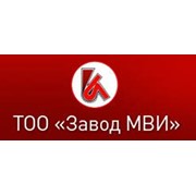 Логотип компании Завод МВИ, ТОО (Экибастуз)