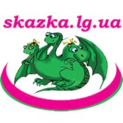 Логотип компании интернет-магазин детских товаров “Сказка“ (Луганск)