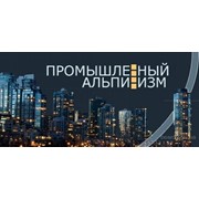 Логотип компании Альп Строй Технологии, ООО (Санкт-Петербург)