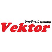 Логотип компании Учебный центр Vektor (Херсон)