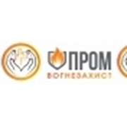 Логотип компании ПромвогнезахистПроизводитель (Киев)