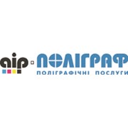 Логотип компании АИР-Полиграф, ООО (Прилуки)