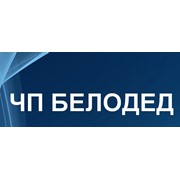 Логотип компании Белодед, ЧП (Харьков)