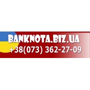 Логотип компании Banknota.BIZ.ua т. (073) 362-27-09 (Одесса)