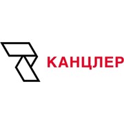 Логотип компании КАНЦЛЕР, ООО (Москва)