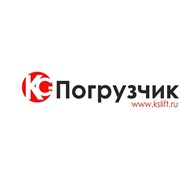 Логотип компании КС-Погрузчик, ООО (Москва)