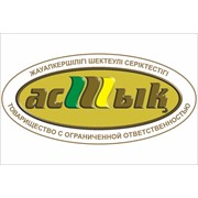 Логотип компании Астык, ТОО (Алматы)
