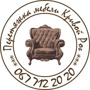 Логотип компании Перетяжка мебели Кривой Рог (Кривой Рог)