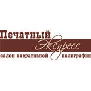Логотип компании Печатный Экспресс, ЧП (Харьков)