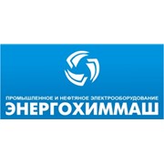 Логотип компании Энергохиммаш, ООО (Самара)
