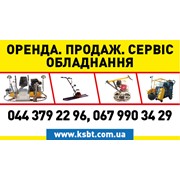 Логотип компании КСБТ, ООО (Киев)