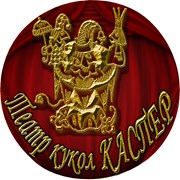 Логотип компании Театр кукол КАСПЕР (Киев)