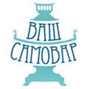 Логотип компании Интернет-магазин «Ваш самовар» (Москва)