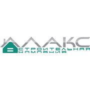 Логотип компании Алакс (Строительная компания), ООО (Киев)