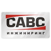 Логотип компании САВС-инжиниринг, ООО (Тюмень)